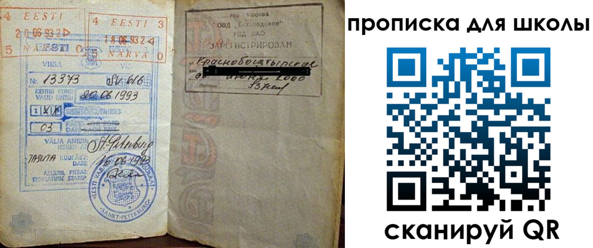 временная регистрация недорого в Иваново