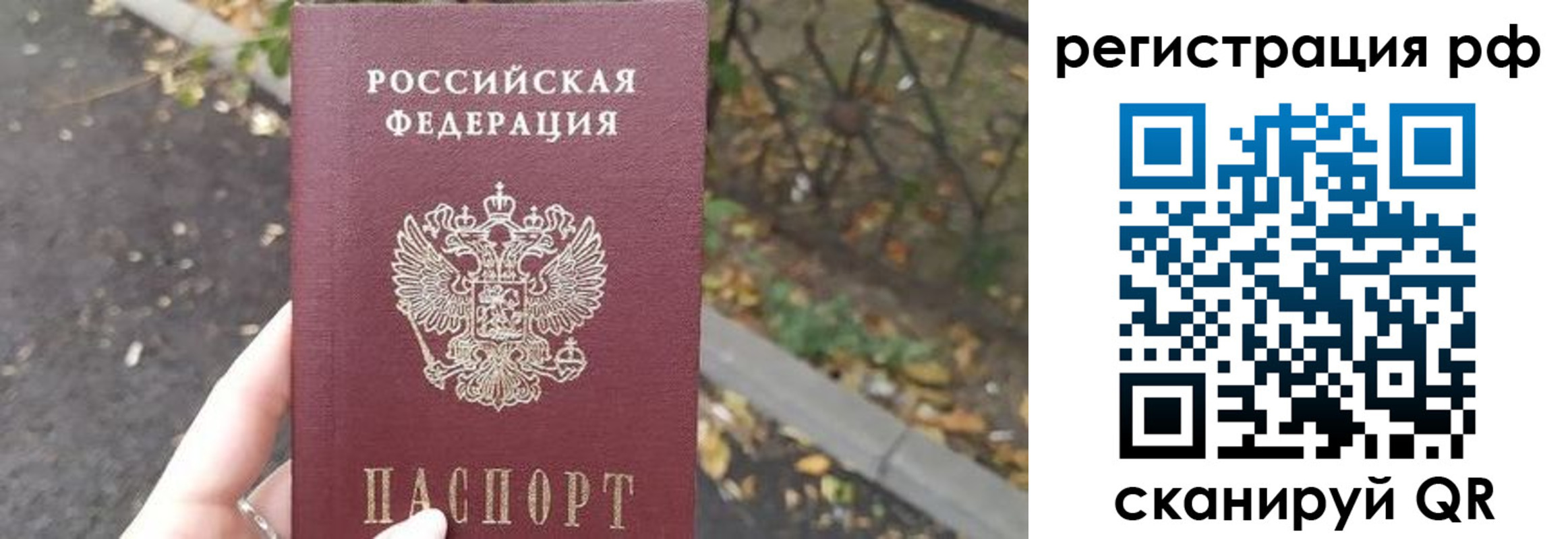 прописка в квартире в Иваново