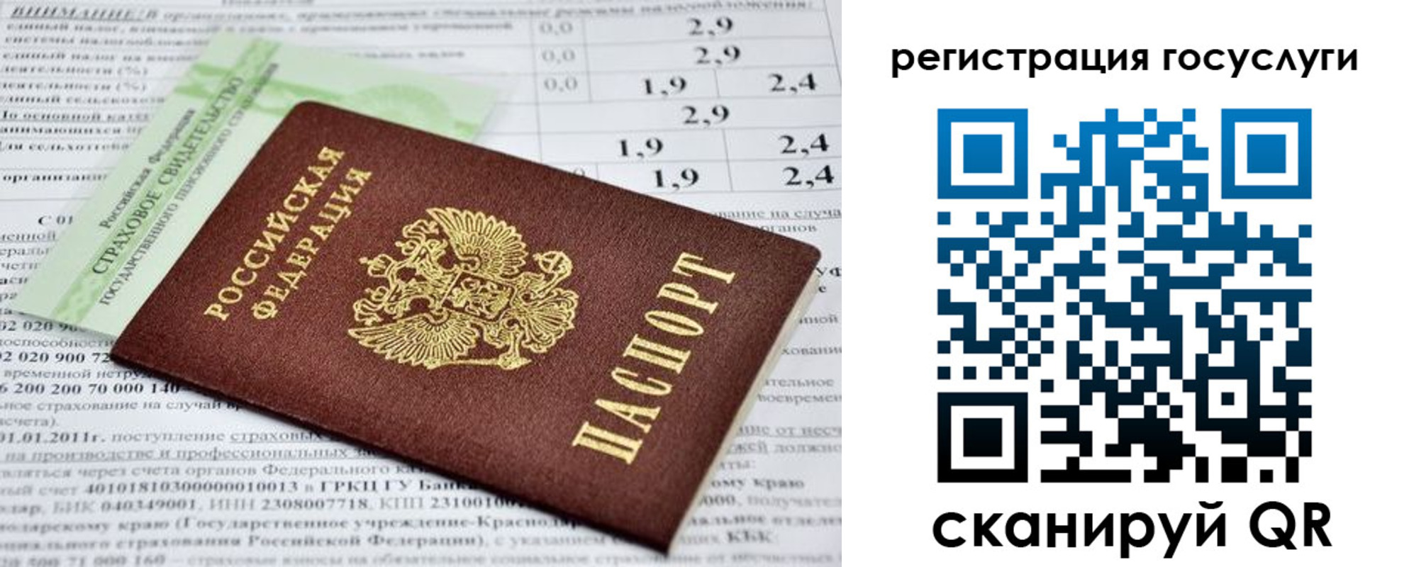 прописка для работы в Иваново